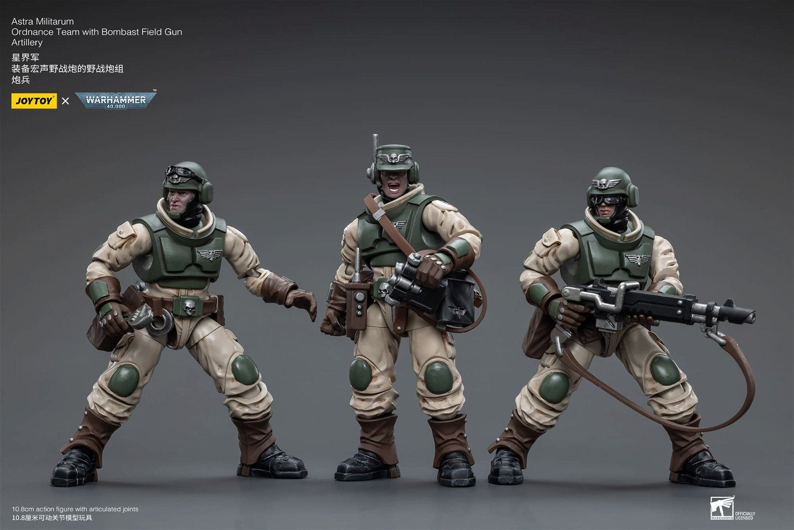 Joytoy: Astra Militarum Ordnance Team with Bombast Field Gun