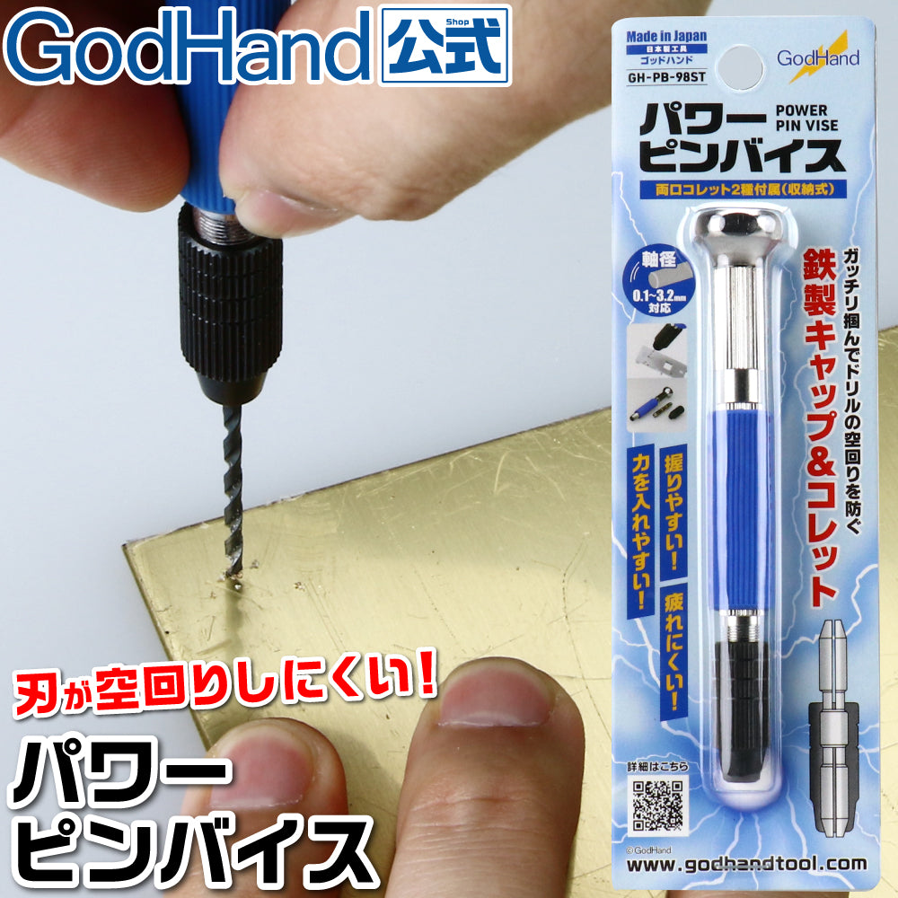 GodHand: Power Pin Vise