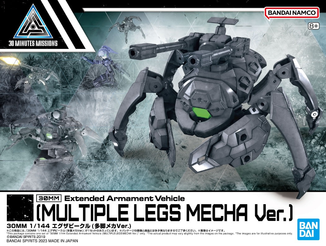 30MM Extended Armament Vehicle (Multiple Legs Mecha Ver.)