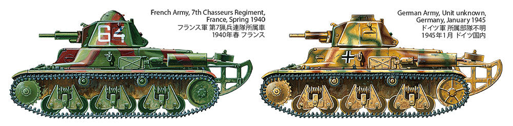 Tamiya: 1/35 French Light Tank H39