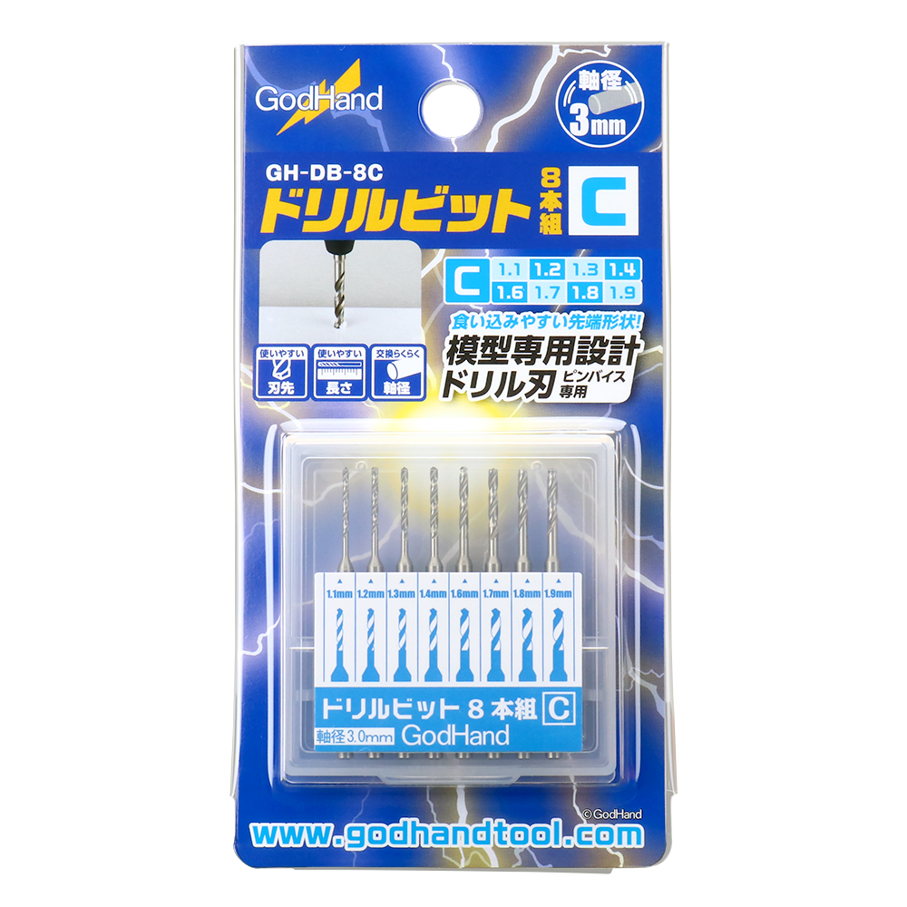 GodHand - Drill Bit Set (C) (8pcs)