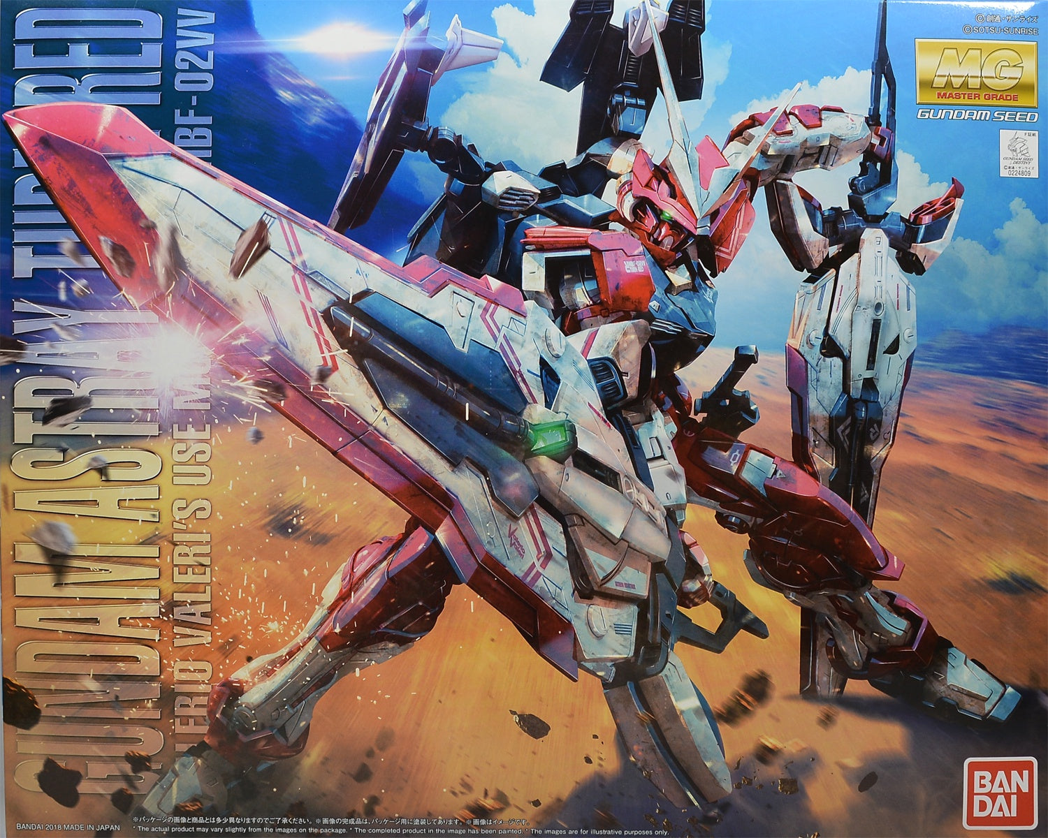 MG Gundam Astray Turn Red