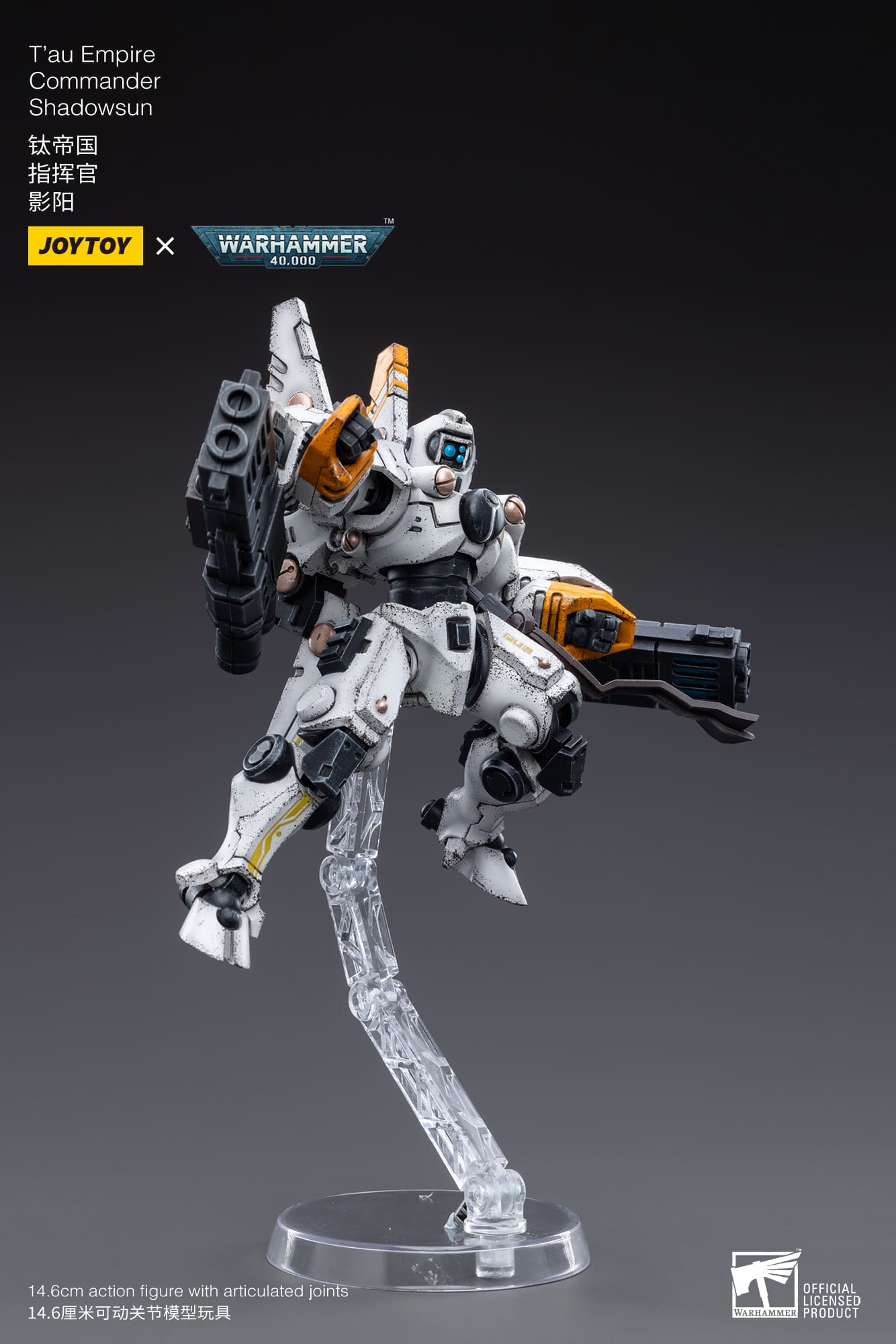 Joytoy: T’au Empire Commander Shadowsun