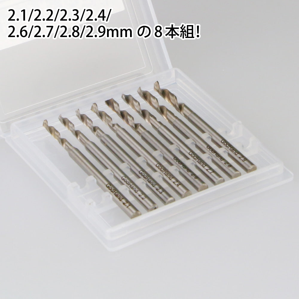 GodHand - Drill Bit Set (D) (8pcs)