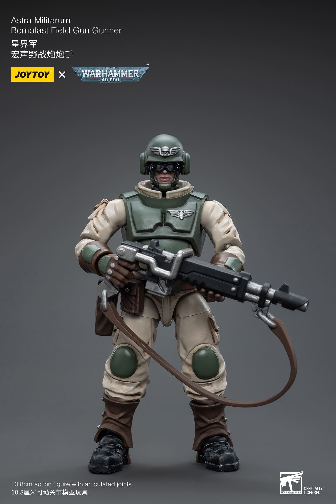 Joytoy: Astra Militarum Ordnance Team with Bombast Field Gun