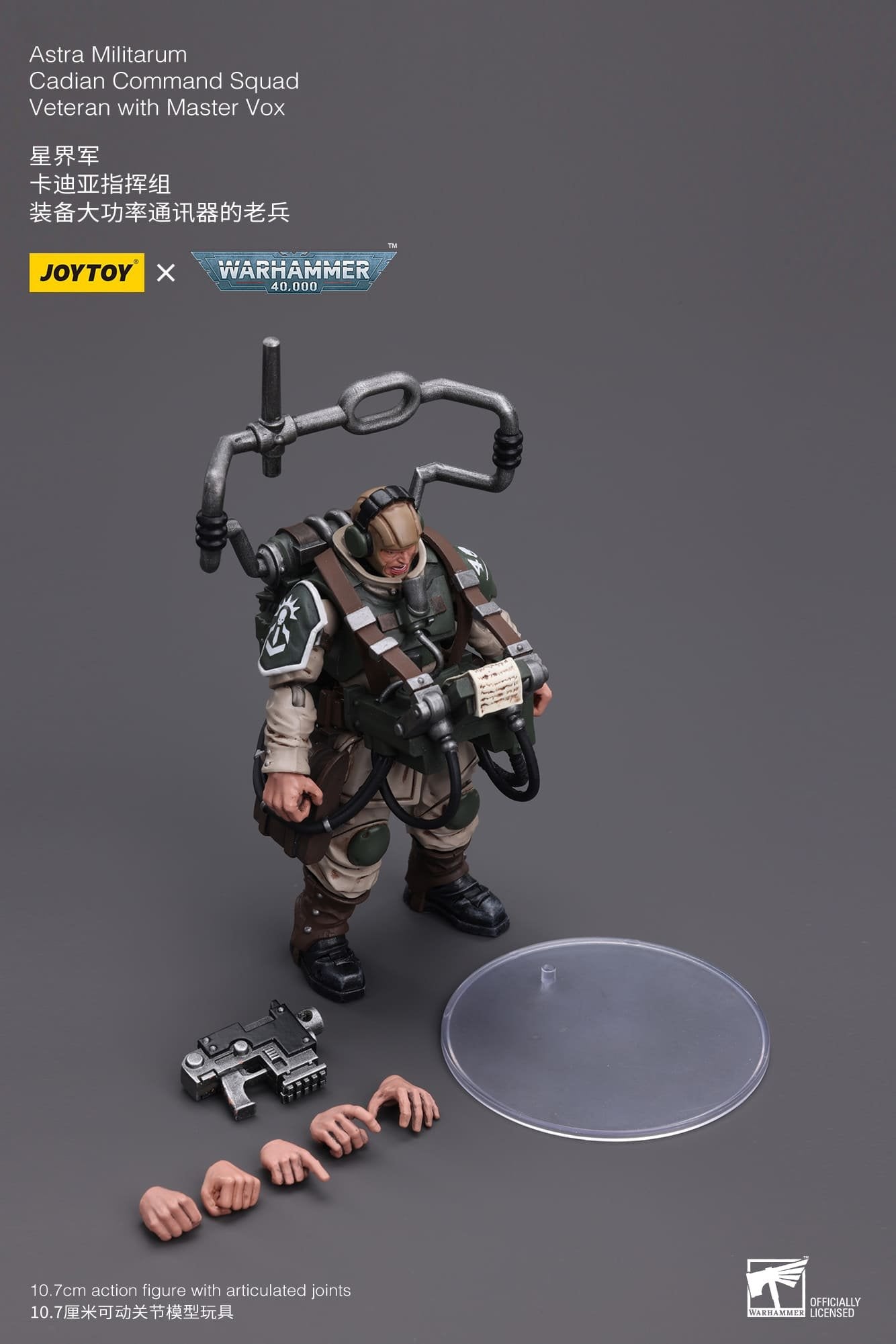 Joytoy: Astra Militarum Cadian Command Squad Veteran with Master Vox