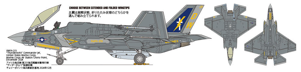 Tamiya: 1/72 Lockheed Martin F-35C Lightning II