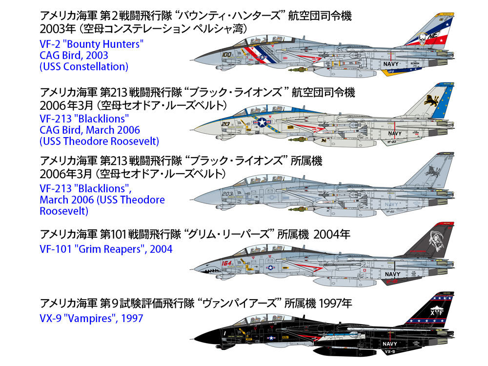 Tamiya: 1/72 Grumman F-14D Tomcat