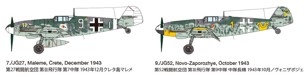 Tamiya: 1/48 Messerschmitt Bf109 G-6