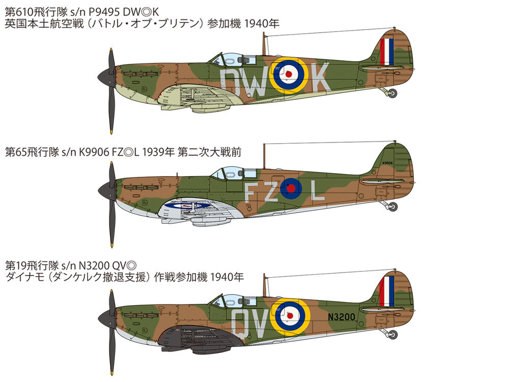 Tamiya: 1/48 Supermarine Spitfire Mk.I