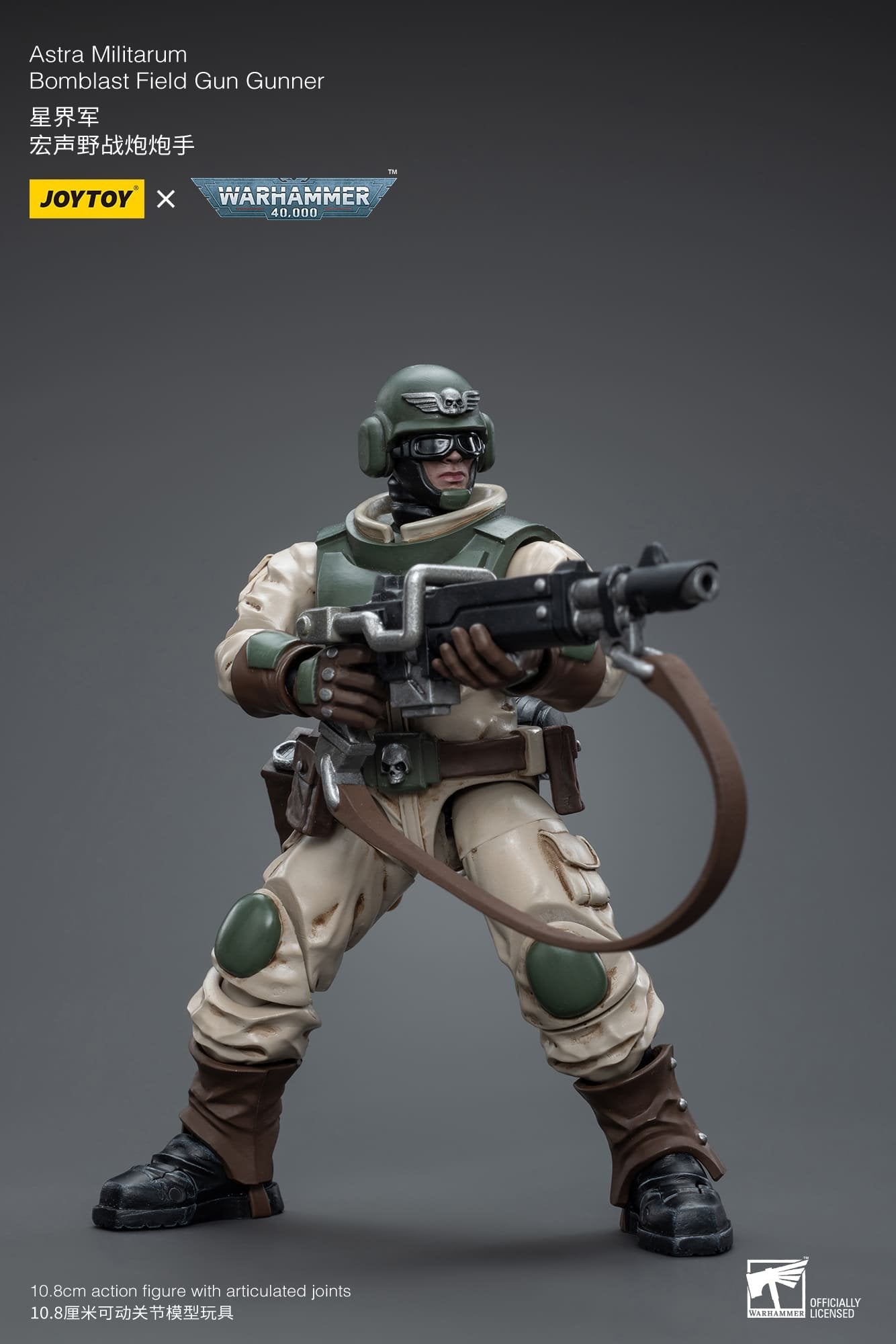 Joytoy: Astra Militarum Ordnance Team with Bombast Field Gun