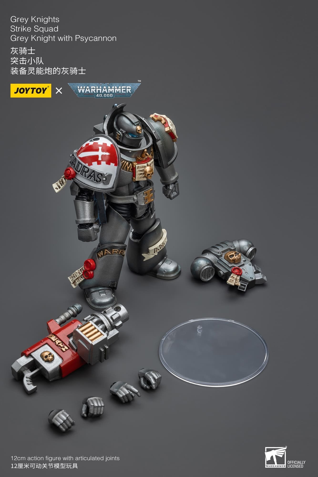 Joytoy: Grey Knights Strike Squad Grey Knight with Psycannon