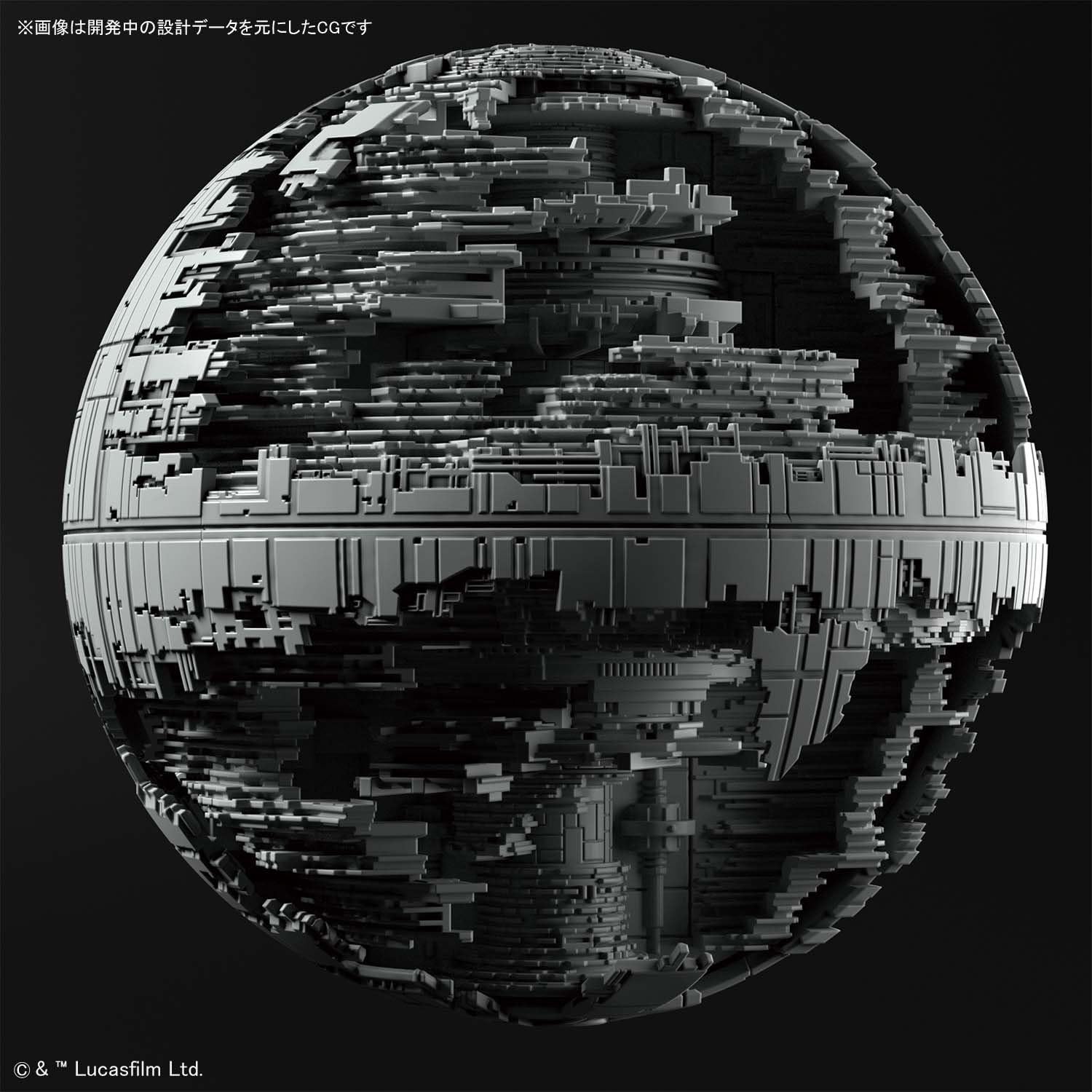 Star Wars: 1/2700000 Death Star II