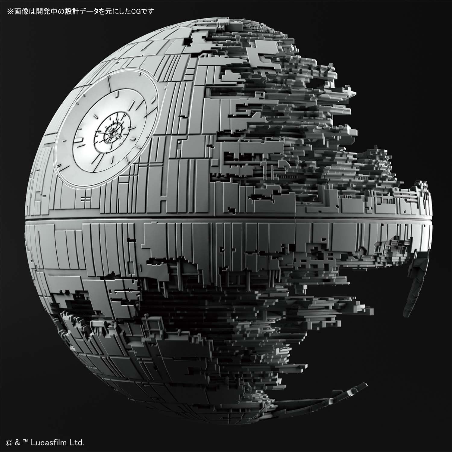 Star Wars: 1/2700000 Death Star II