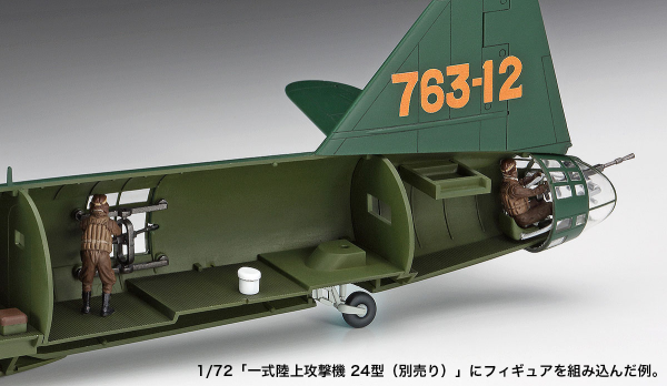 Hasegawa [X72-16] 1:72 Japanese Navy Airmen Set