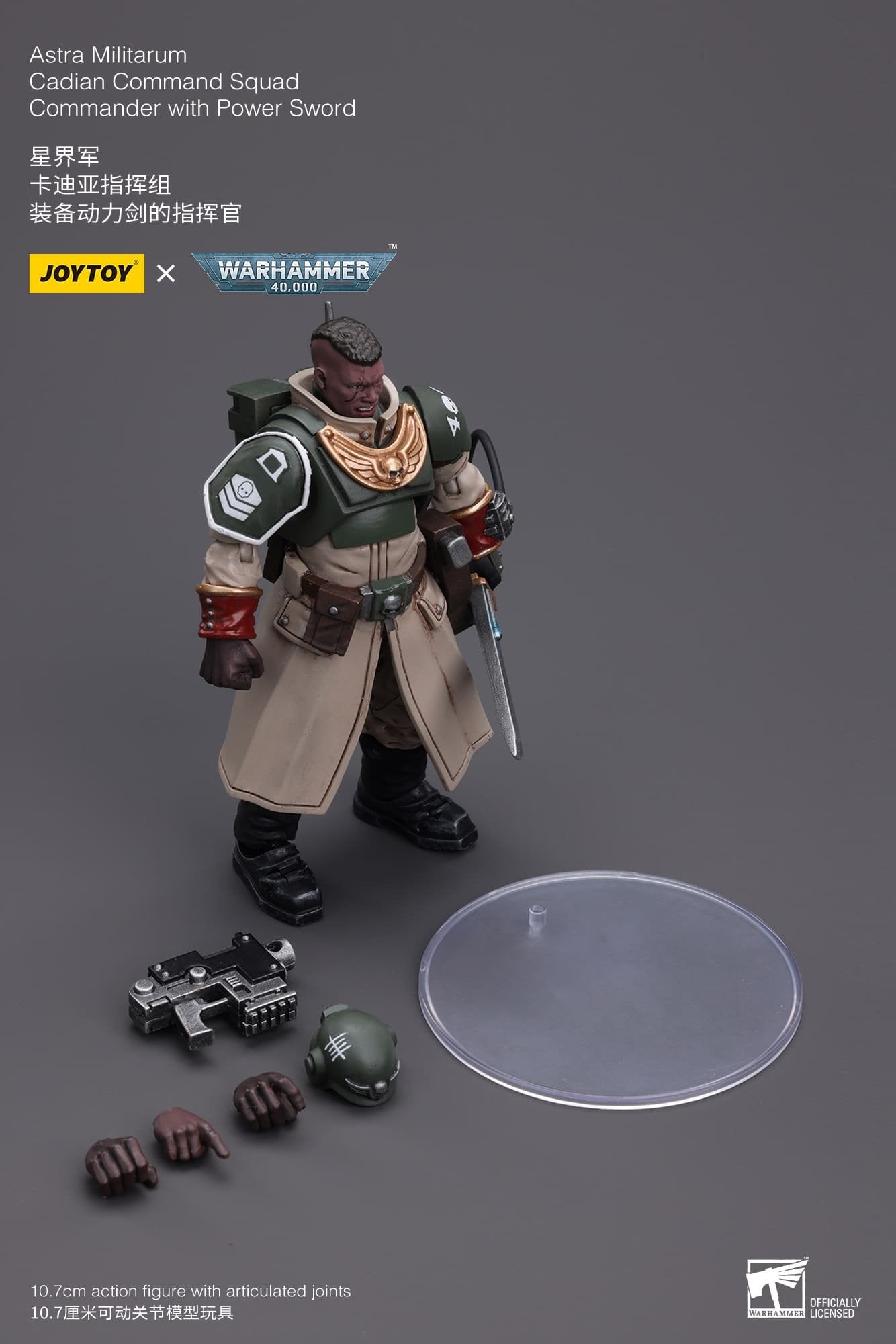 Joytoy: Astra Militarum Cadian Command Squad Commander with Power Sword