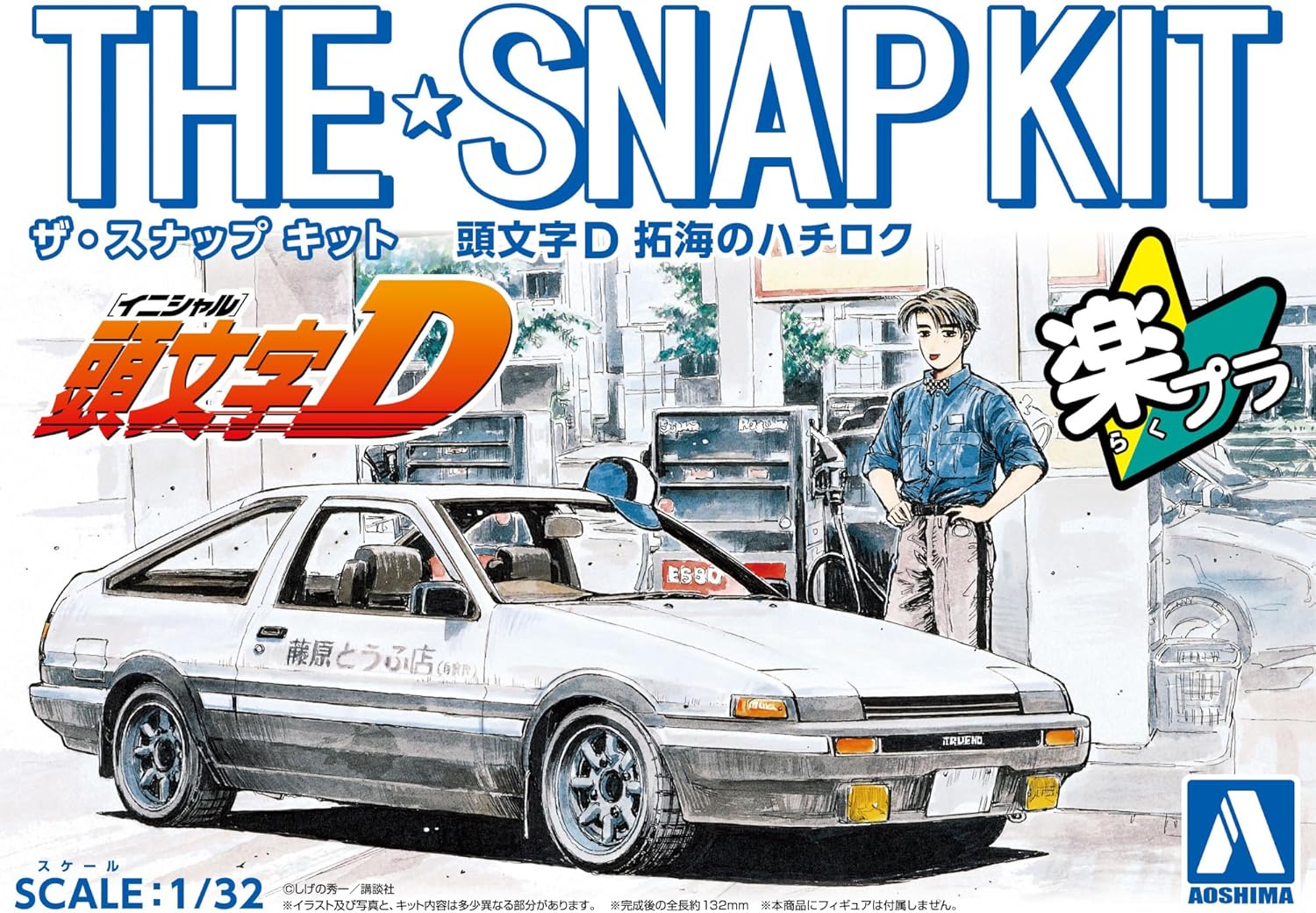 Aoshima: 1/32 SNAP KIT #CM1 Initial-D Takumi's Hachiroku