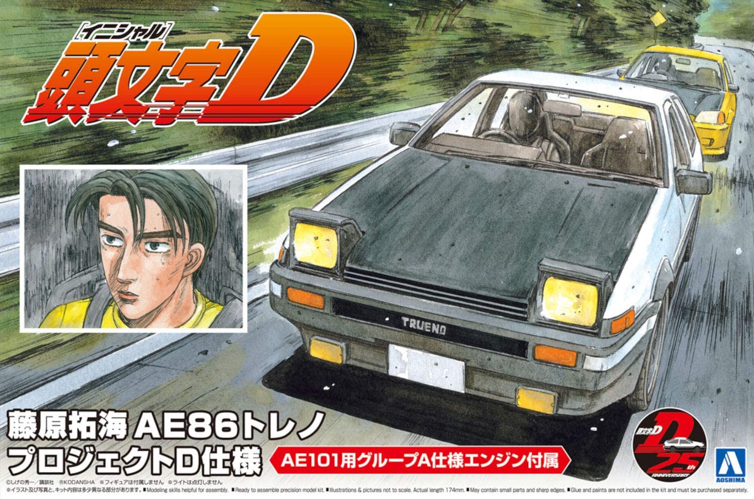 Aoshima: 1/24 Initial D Toyota Fujiwara Takumi AE86 Trueno Project-D Ver.