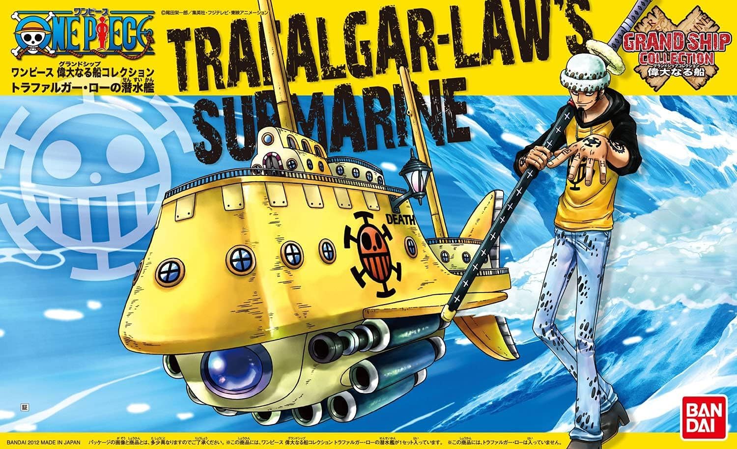 One Piece: Grand Ship Collection - Trafalgar Law's Submarine