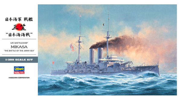 Hasegawa [Z21] 1:350 IJN Battleship Mikasa 'The Battle of The Japan Sea'