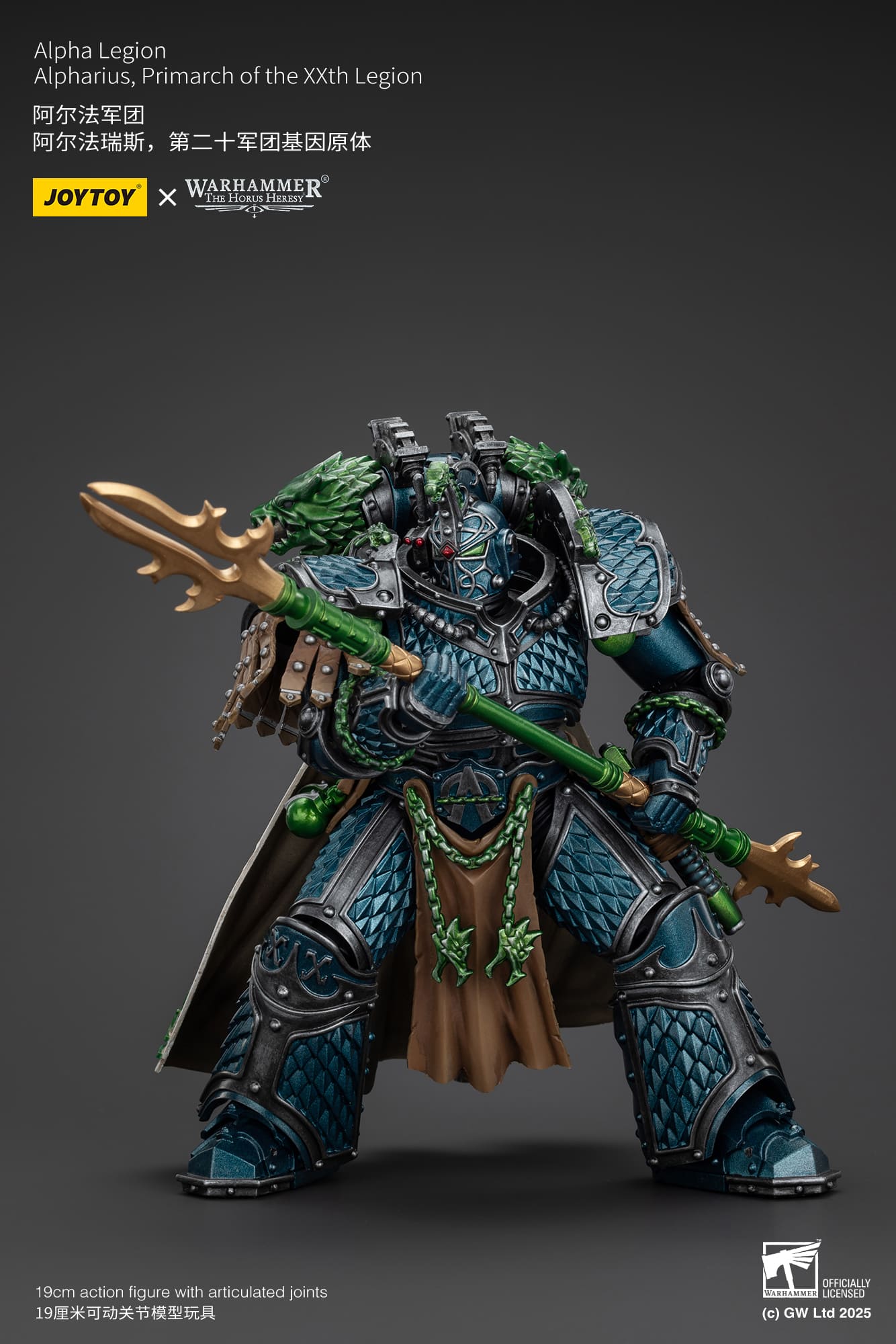 Joytoy: Alpha Legion Alpharius, Primarch of the XXth Legion