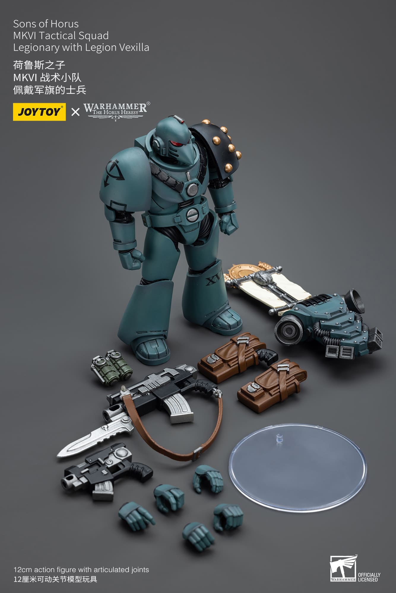 Joytoy: Sons of Horus MKVI Tactical Squad Legionary with Legion Vexilla