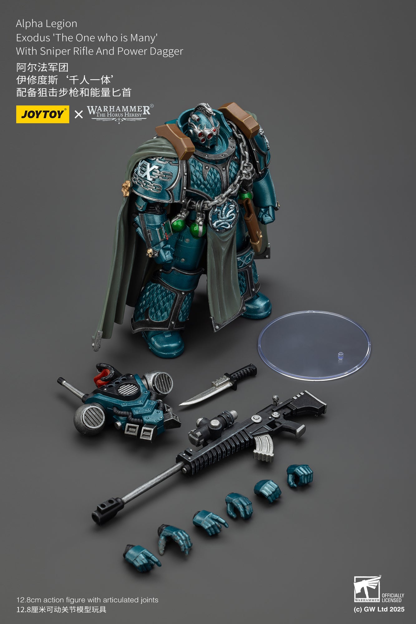 Joytoy: Alpha Legion Exodus ‘The One who is Many’ With Sniper Rifle And Power Dagger