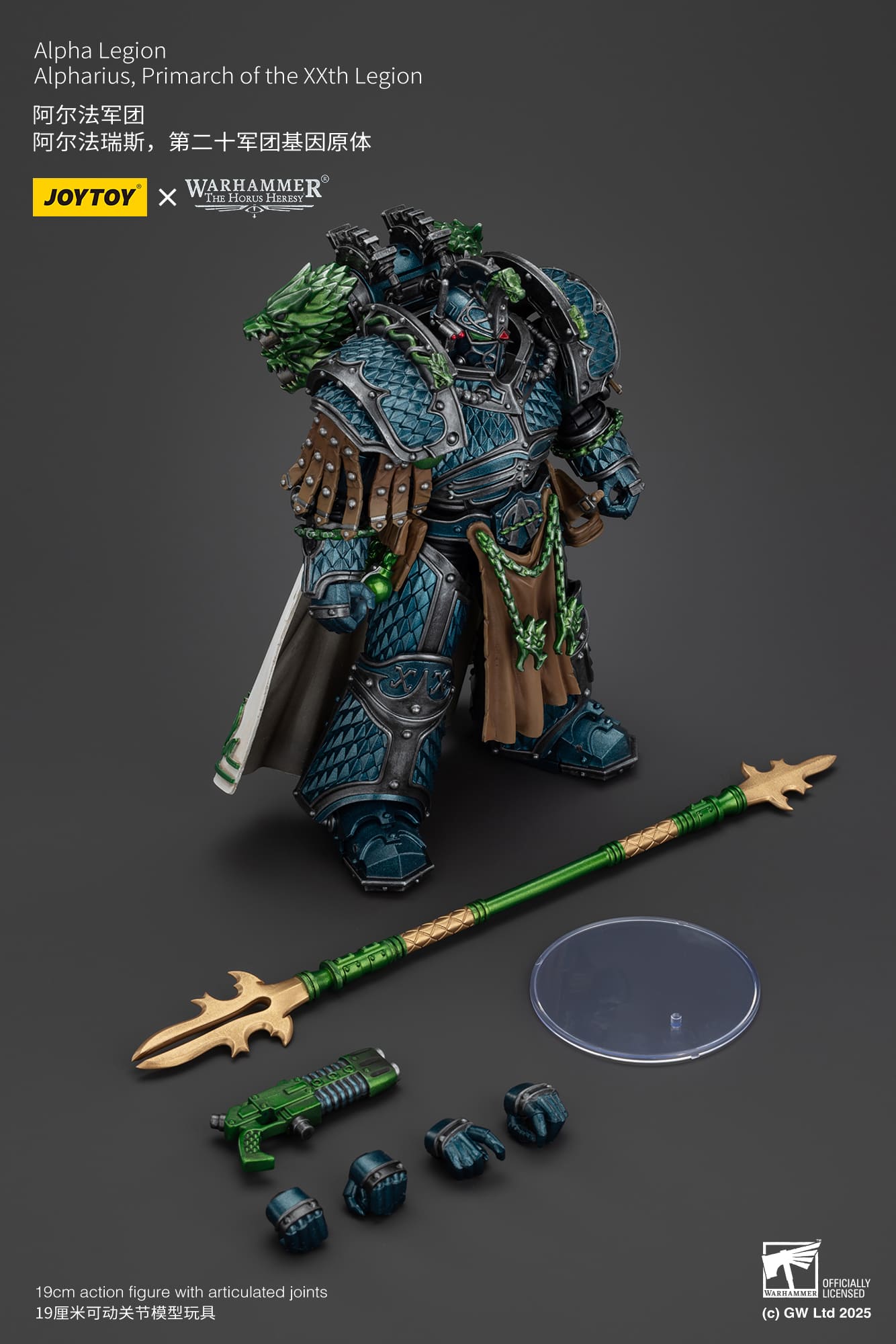 Joytoy: Alpha Legion Alpharius, Primarch of the XXth Legion