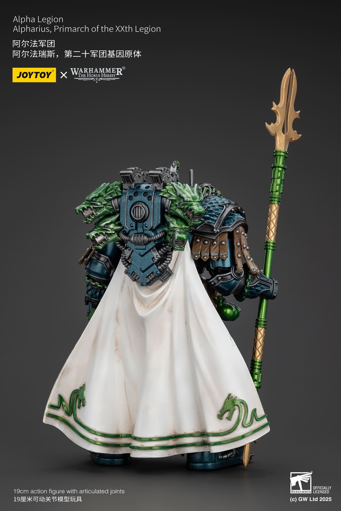 Joytoy: Alpha Legion Alpharius, Primarch of the XXth Legion