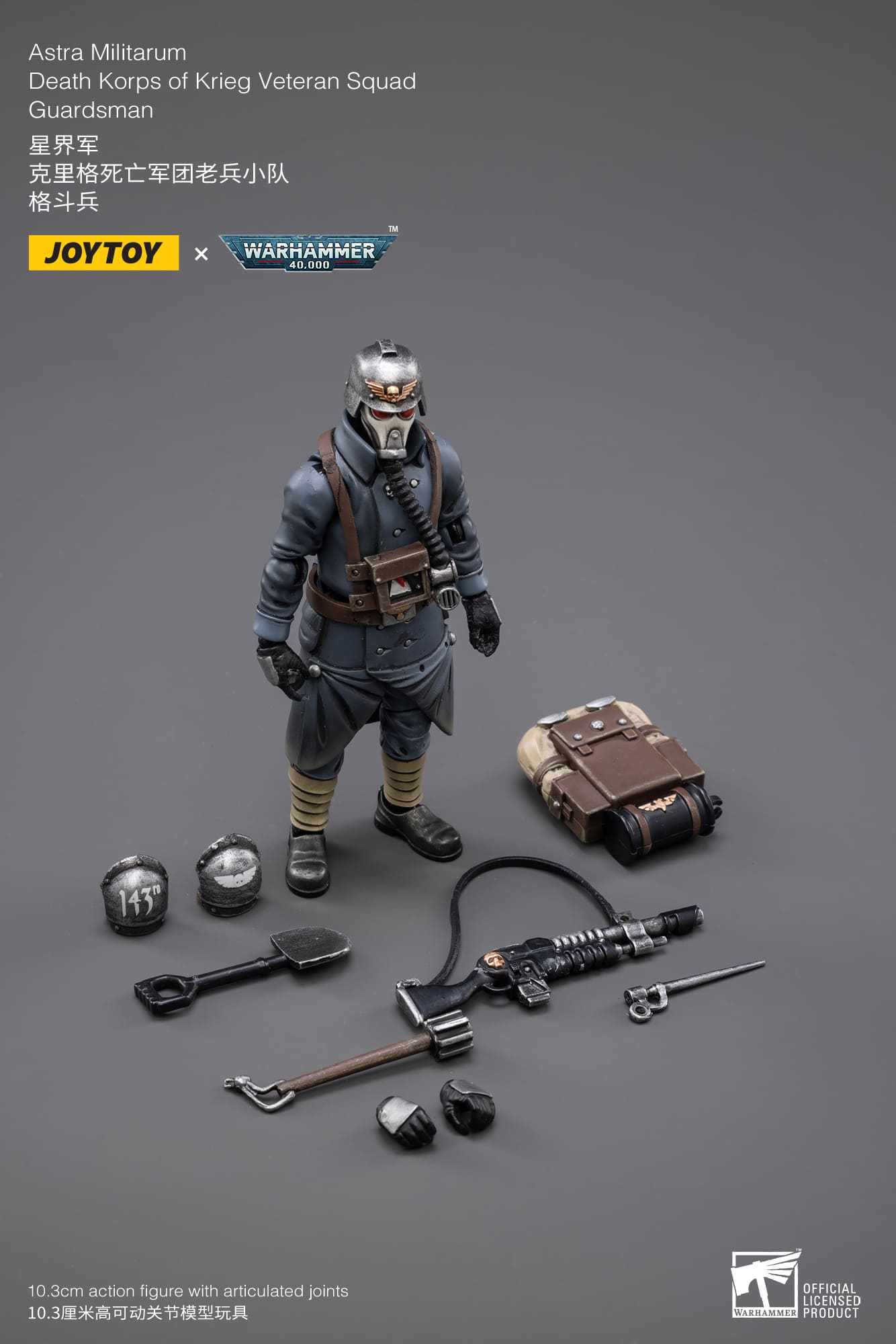 Joytoy: Astra Militarum Death Korps of Krieg Veteran Squad Guardsman