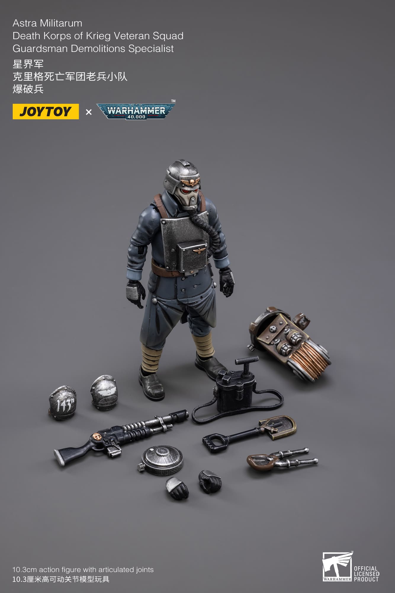 Joytoy: Astra Militarum Death Korps of Krieg Veteran Squad Guardsman Demolitions Specialist
