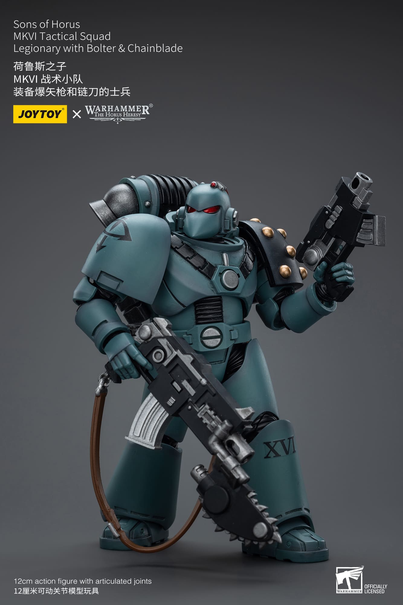 Joytoy: Sons of Horus MKVI Tactical Squad Legionary with Bolter & Chainblade