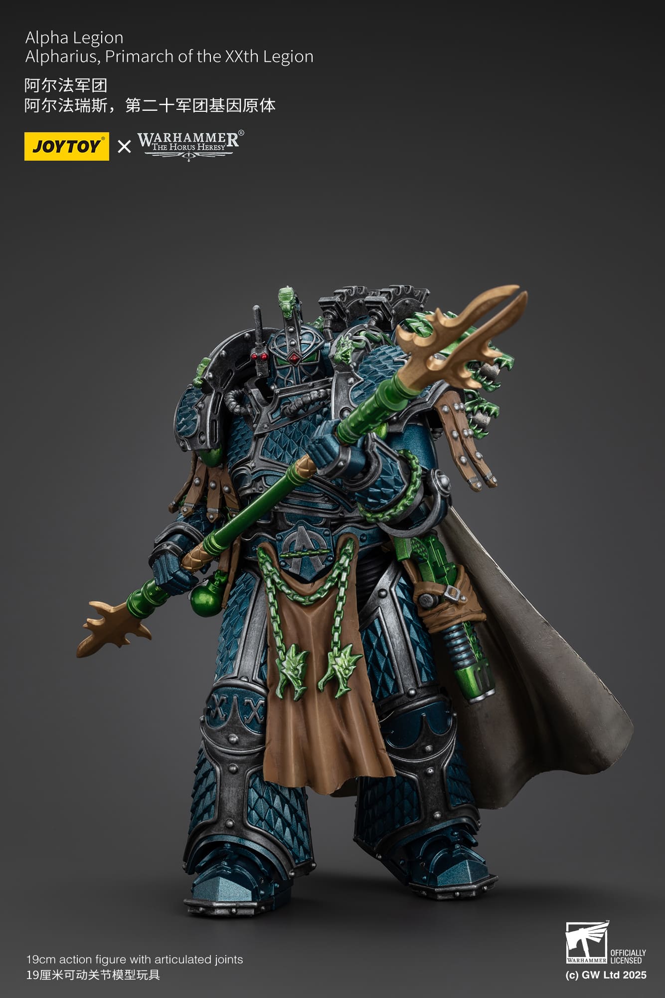 Joytoy: Alpha Legion Alpharius, Primarch of the XXth Legion
