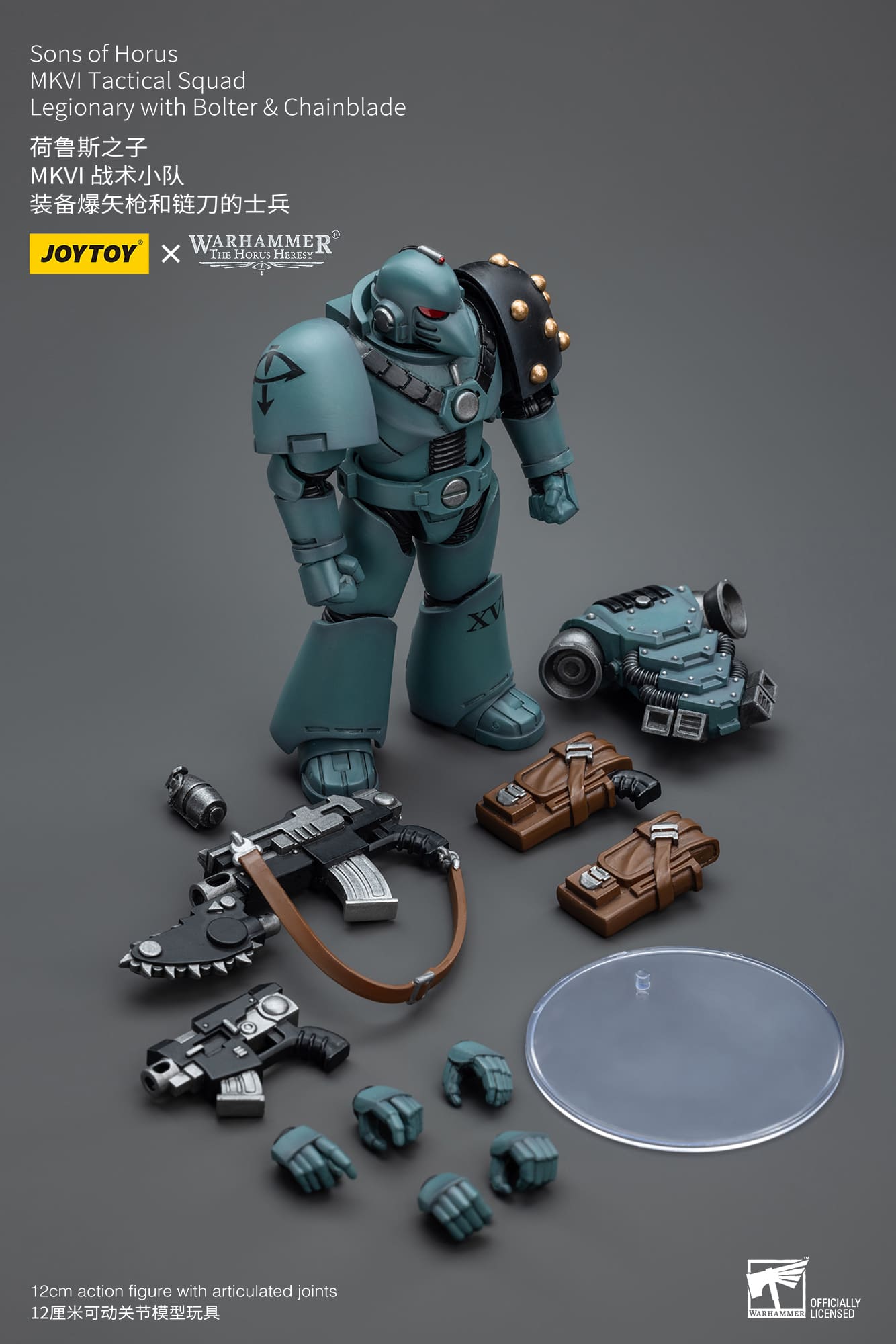 Joytoy: Sons of Horus MKVI Tactical Squad Legionary with Bolter & Chainblade