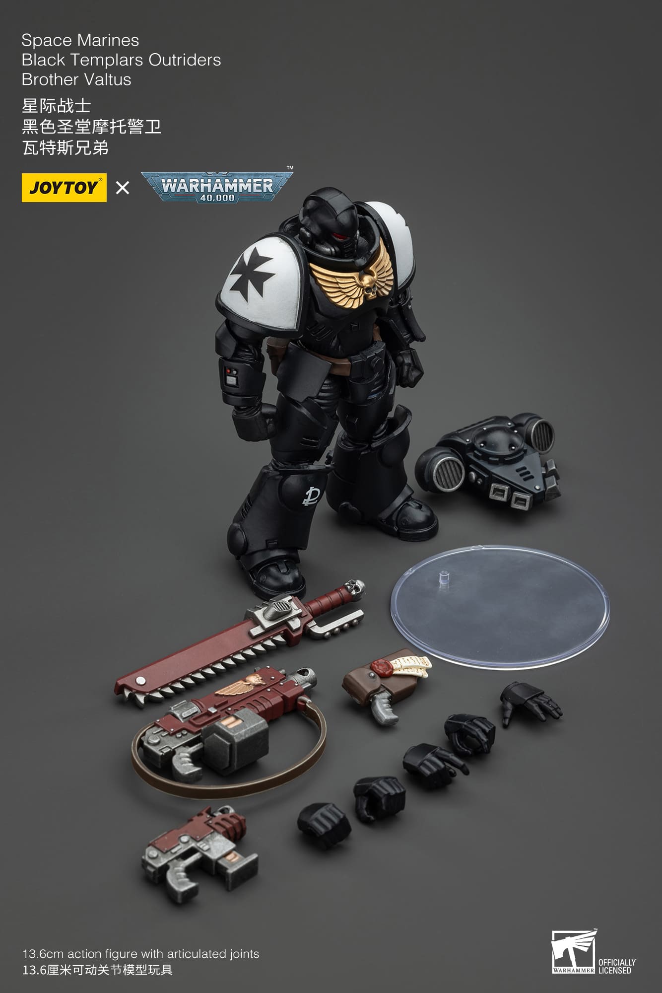 Joytoy: Black Templars Outrider Valtus