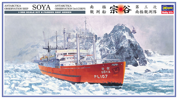 Hasegawa [Z23] 1:350 Antarctica Observation Ship Soya 'Antarctica Observation 3rd Corps'