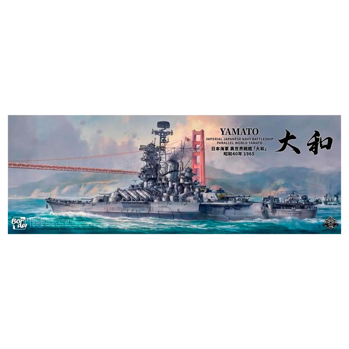 Border Model: 1/350 Imperial Japanese Navy Battleship Parallel World Yamato 1965