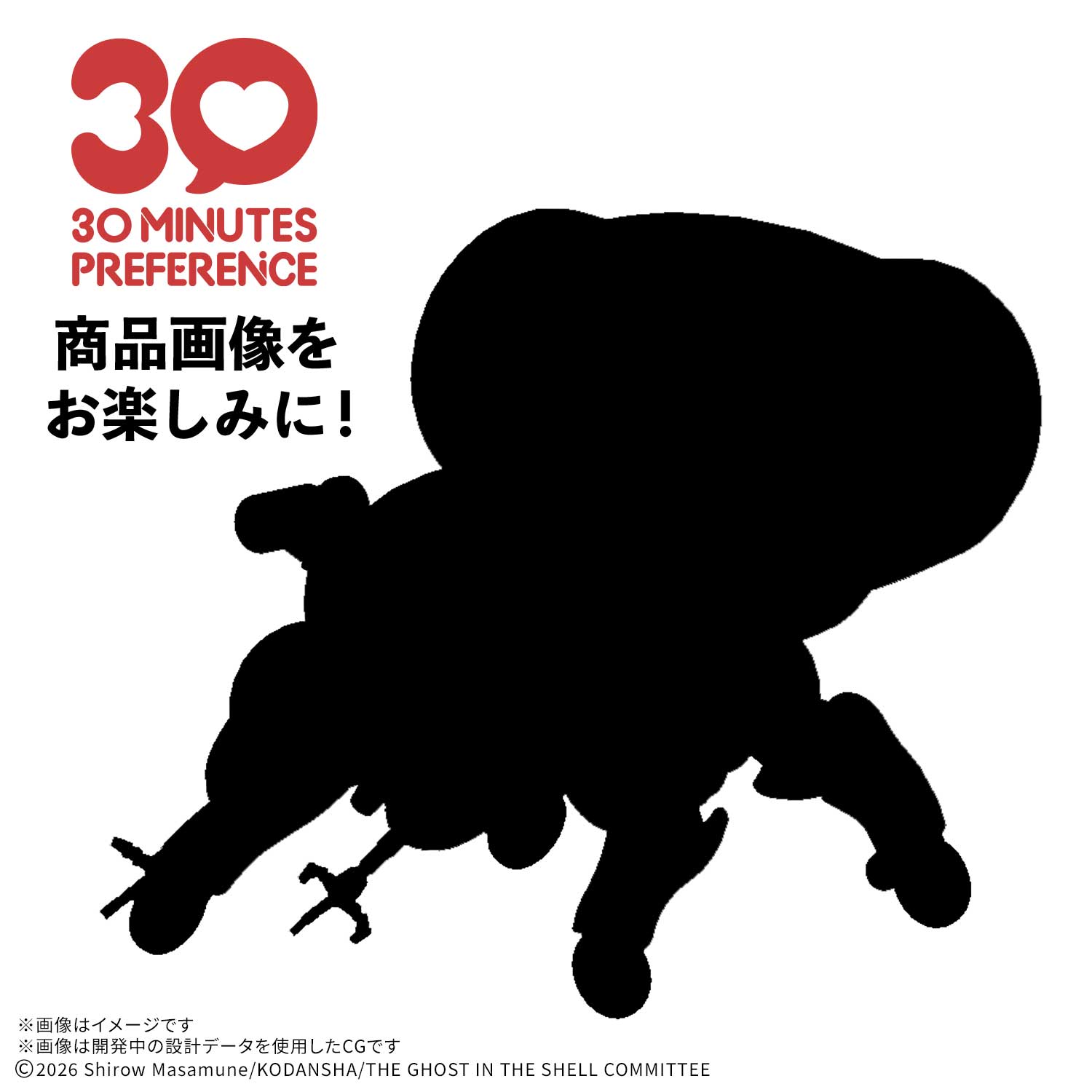 30MP Fuchikoma (The Ghost In The Shell) [Q1 2027]