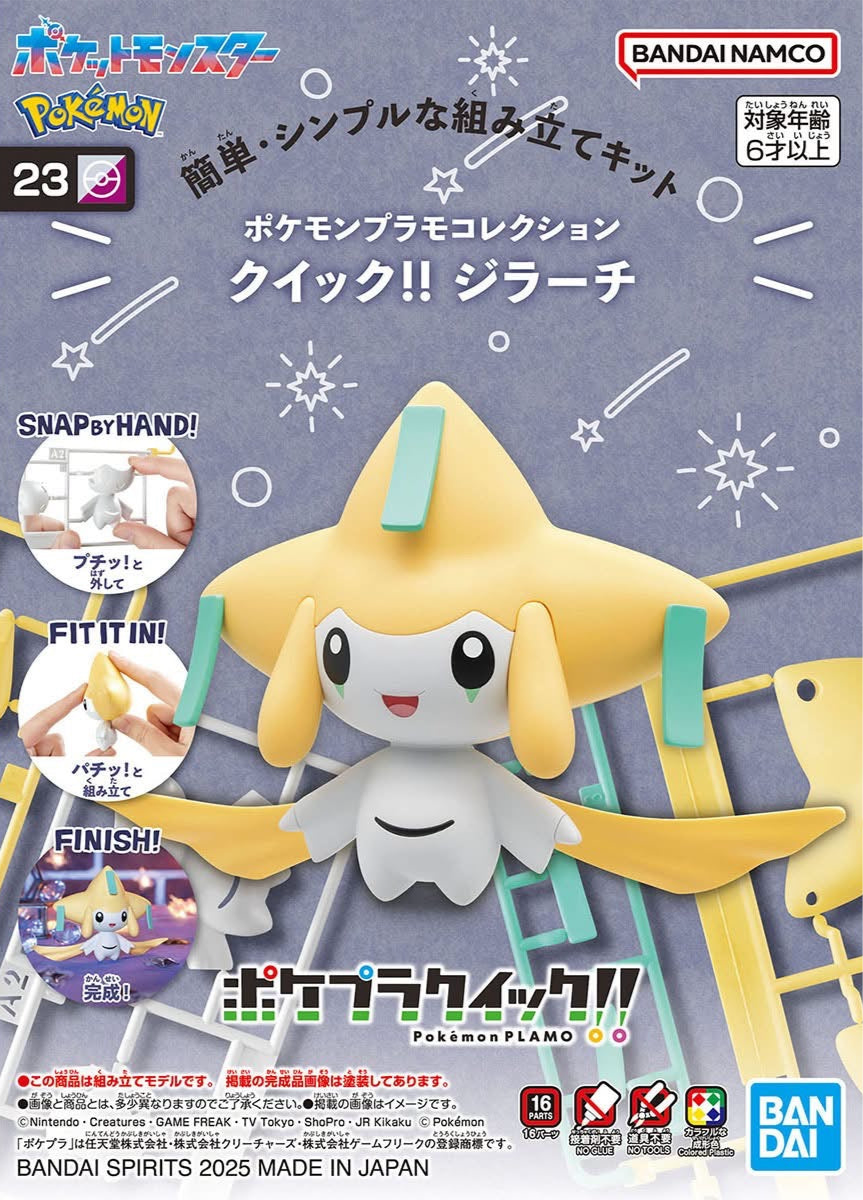 Bandai Pokemon Model Quick!! Jirachi