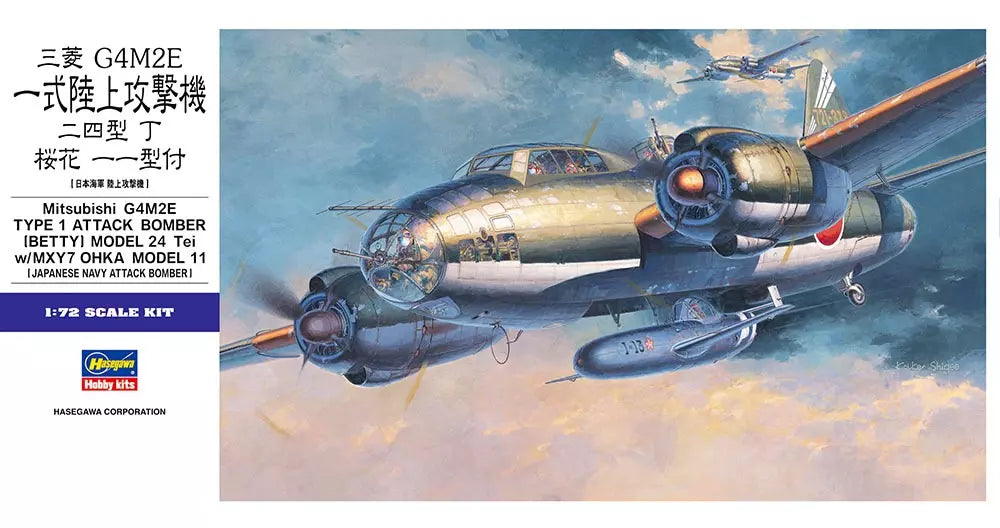 Hasegawa [E20] 1:72 Mitsubishi G4M2E Type 1 Attack Bomber (Betty) Model 24 Tei w/ MXY7 Ohka Model 11