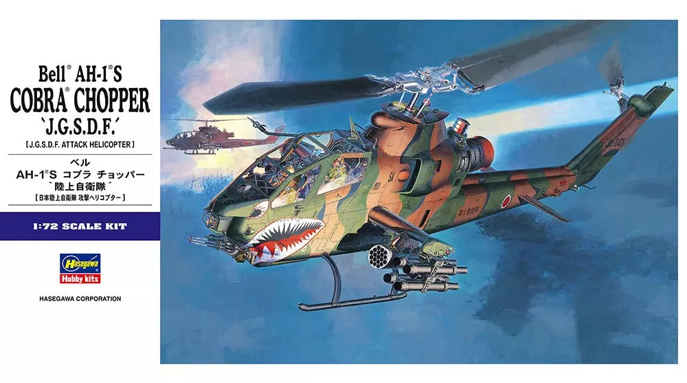 Hasegawa [E4] 1:72 Bell AH-1S Cobra Chopper J.G.S.D.F.