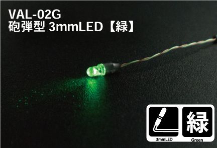 VAL-02G: LED Modules - 3mm Shell Type LED GREEN