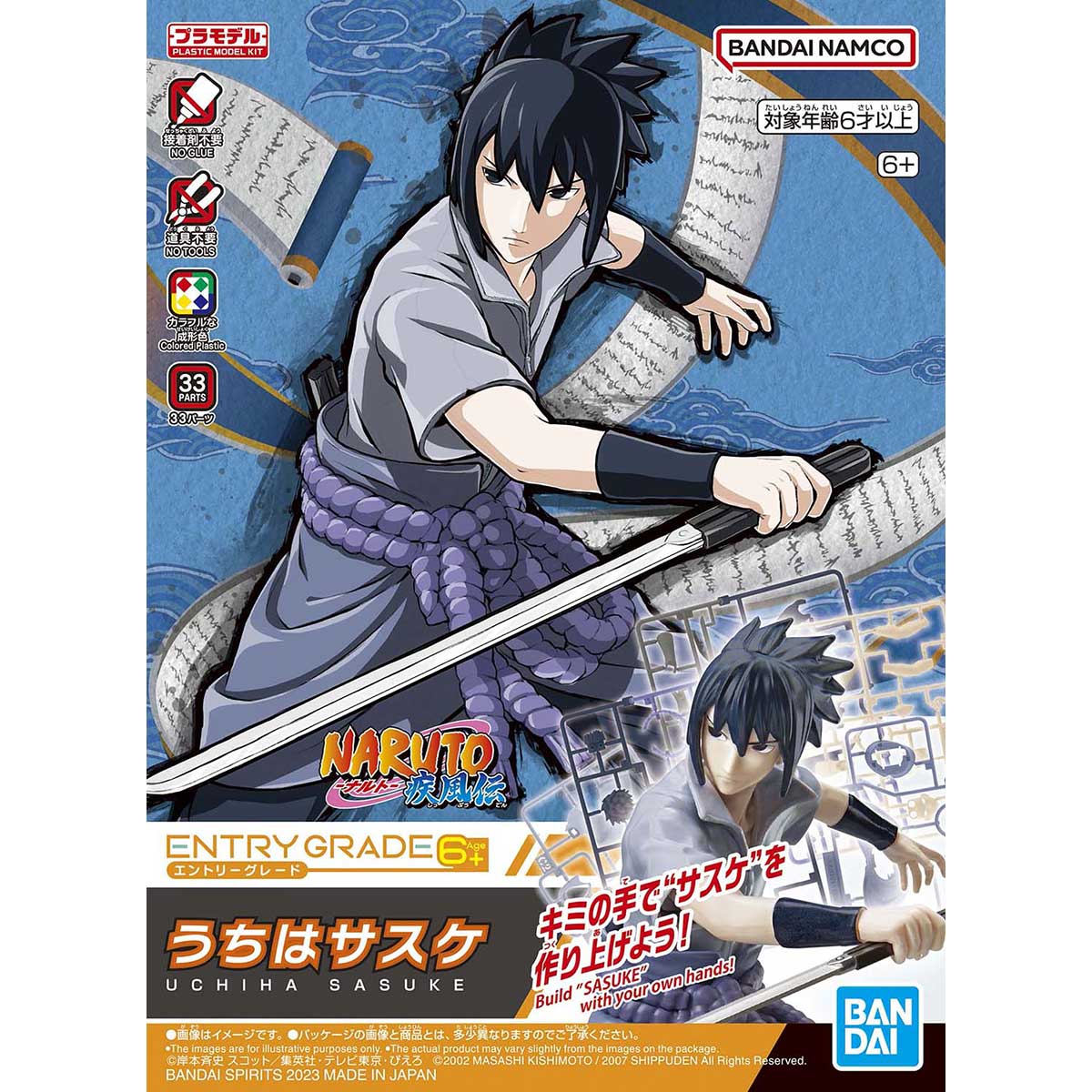 Bandai: Entry Grade Uchiha Sasuke