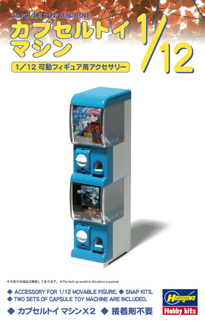 Hasegawa [FA05] 1:12 Capsule Toy Machine