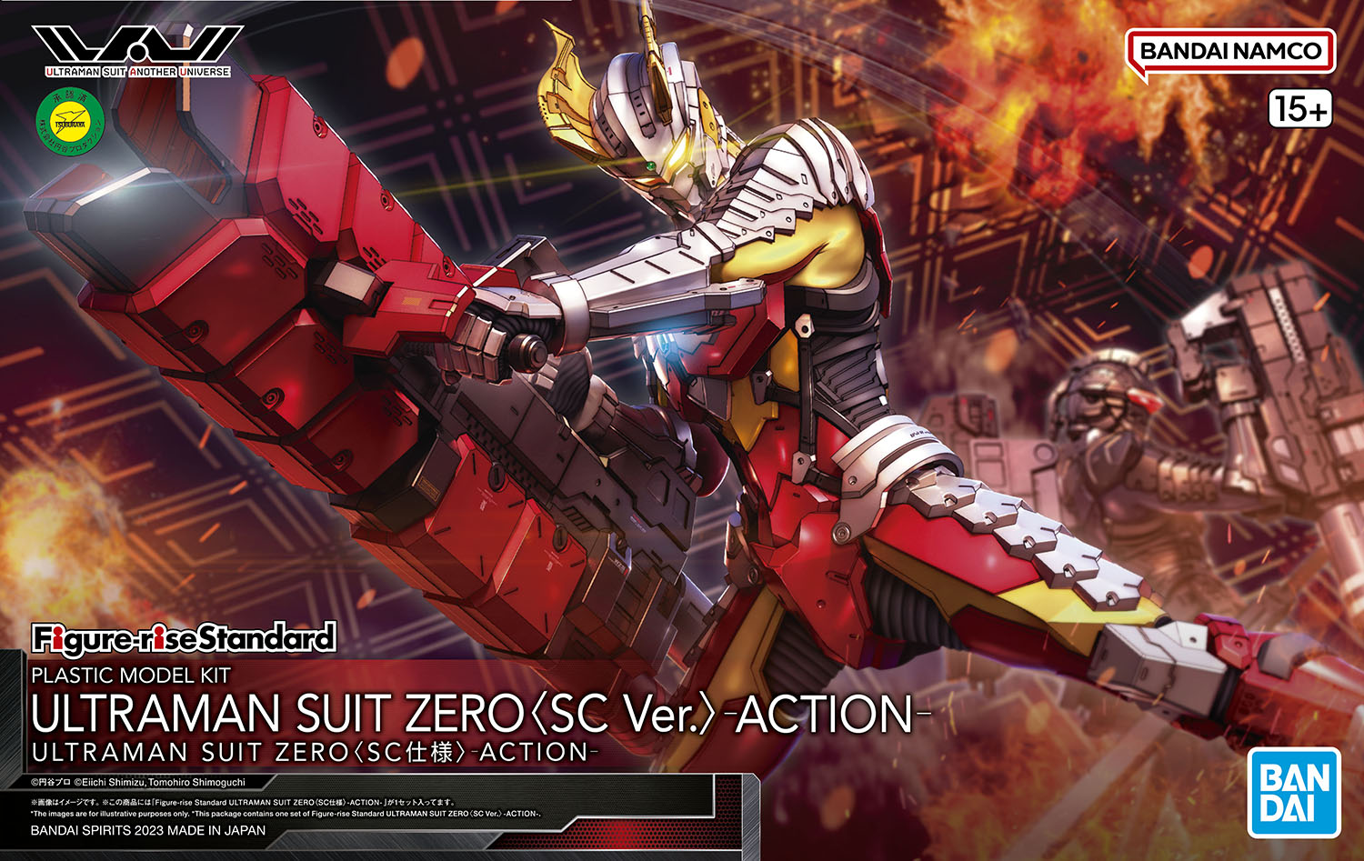 Bandai Figure-rise Standard: Ultraman Suit Zero -Action-