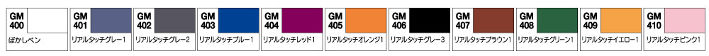GM409 Yellow 1 Real Touch Gundam Marker
