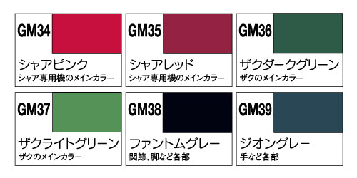 GMS108 ZEON Gundam Marker Set