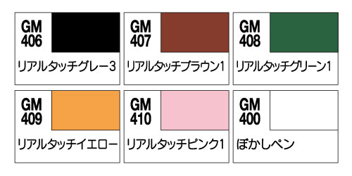GMS113 Real Touch Gundam Marker Set 2