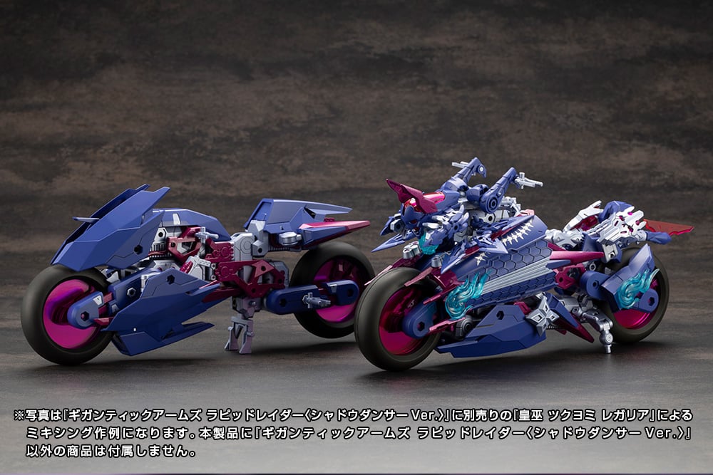 Kotobukiya: - M.S.G - Gigantic Arms Rapid Raider [Shadow Dancer Ver.]