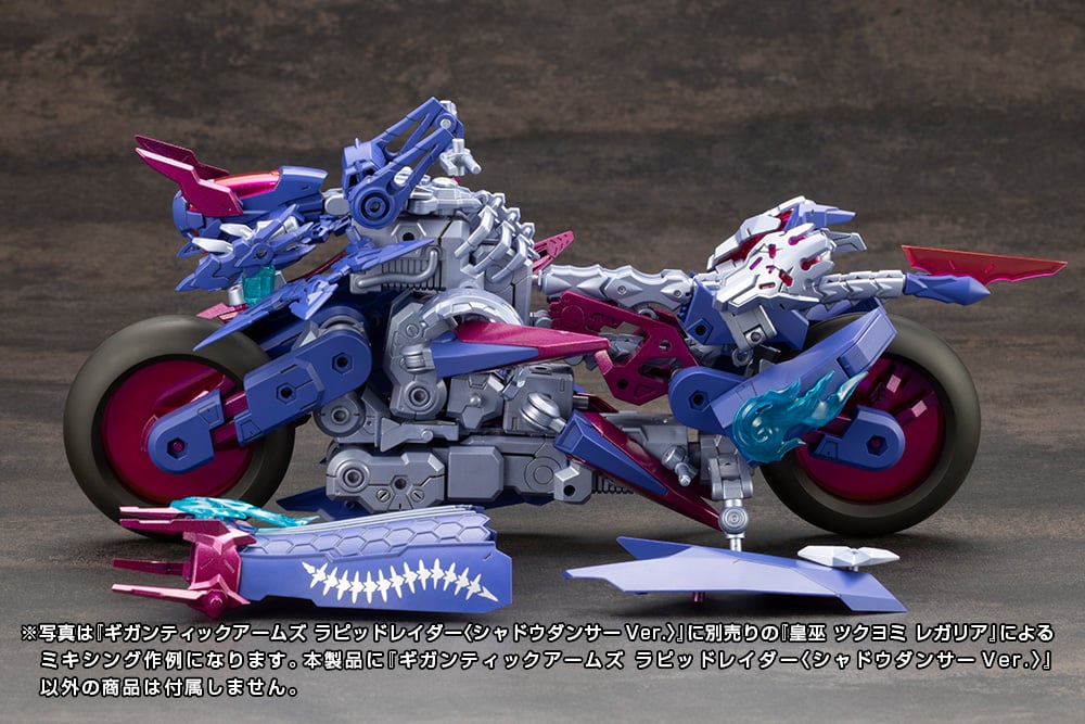 Kotobukiya: - M.S.G - Gigantic Arms Rapid Raider [Shadow Dancer Ver.]